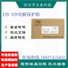 深圳吉康科技供應ATB-328電解保護粉